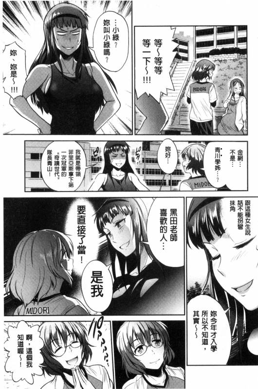 [DISTANCE] Joshi Luck! ~2 Years Later~ [Chinese] [鬼畜王汉化组重修版]_144