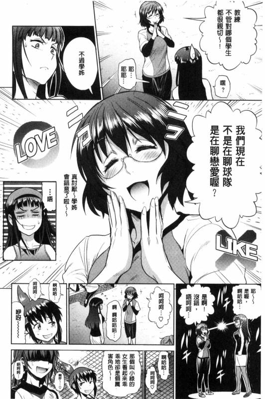 [DISTANCE] Joshi Luck! ~2 Years Later~ [Chinese] [鬼畜王汉化组重修版]_145