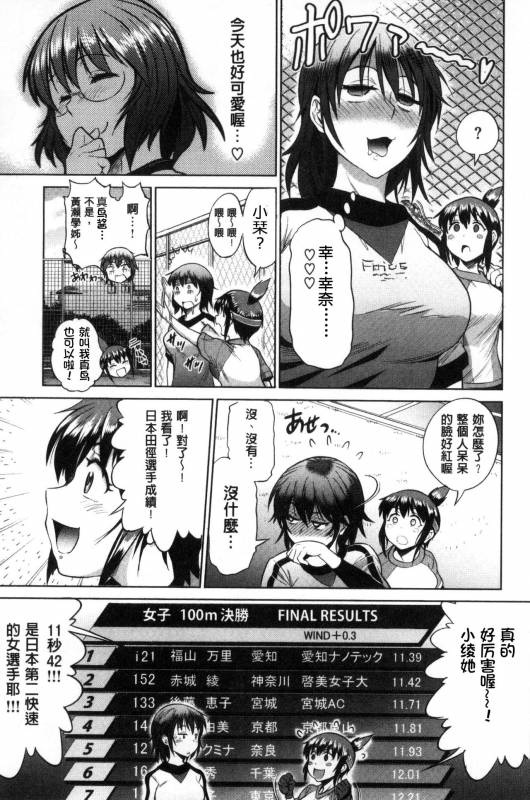 [DISTANCE] Joshi Luck! ~2 Years Later~ [Chinese] [鬼畜王汉化组重修版]_146