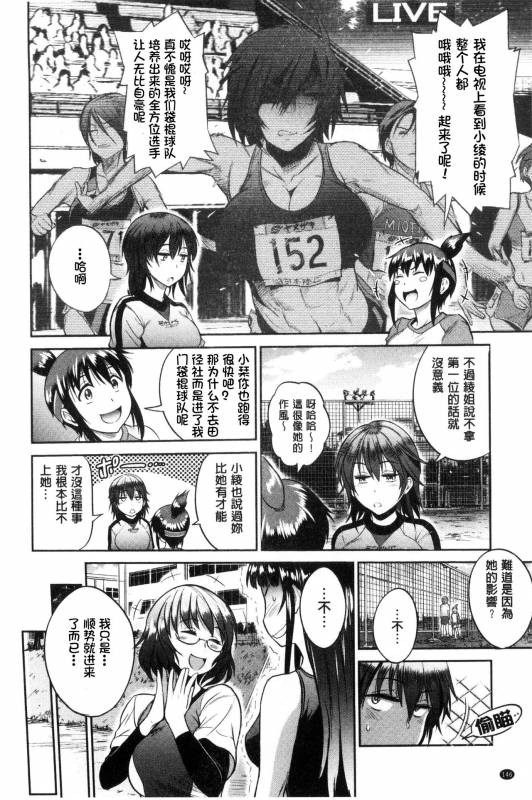 [DISTANCE] Joshi Luck! ~2 Years Later~ [Chinese] [鬼畜王汉化组重修版]_147