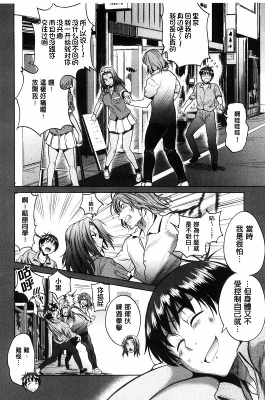 [DISTANCE] Joshi Luck! ~2 Years Later~ [Chinese] [鬼畜王汉化组重修版]_149