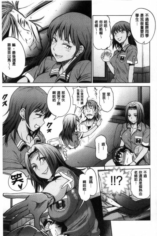 [DISTANCE] Joshi Luck! ~2 Years Later~ [Chinese] [鬼畜王汉化组重修版]_150