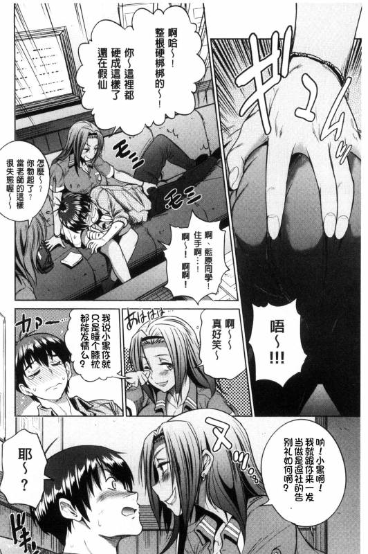 [DISTANCE] Joshi Luck! ~2 Years Later~ [Chinese] [鬼畜王汉化组重修版]_151