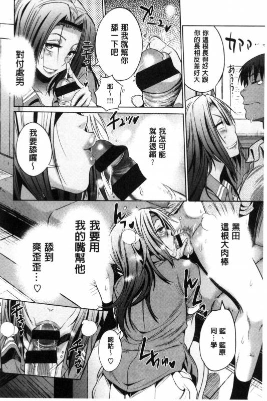 [DISTANCE] Joshi Luck! ~2 Years Later~ [Chinese] [鬼畜王汉化组重修版]_153