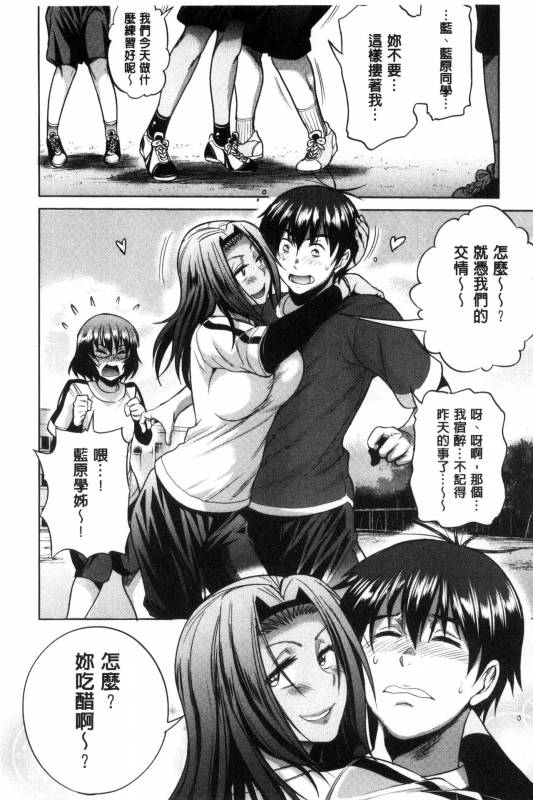 [DISTANCE] Joshi Luck! ~2 Years Later~ [Chinese] [鬼畜王汉化组重修版]_173