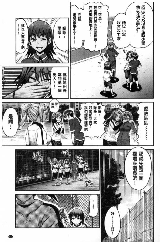 [DISTANCE] Joshi Luck! ~2 Years Later~ [Chinese] [鬼畜王汉化组重修版]_174