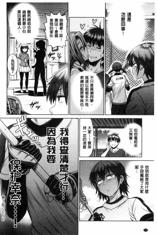 [DISTANCE] Joshi Luck! ~2 Years Later~ [Chinese] [鬼畜王汉化组重修版]_175