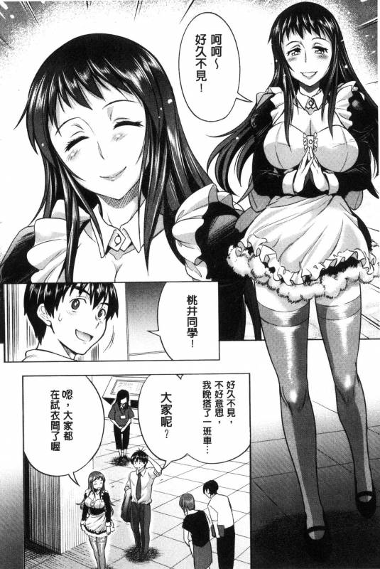 [DISTANCE] Joshi Luck! ~2 Years Later~ [Chinese] [鬼畜王汉化组重修版]_179