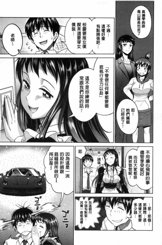 [DISTANCE] Joshi Luck! ~2 Years Later~ [Chinese] [鬼畜王汉化组重修版]_180