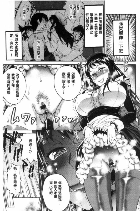 [DISTANCE] Joshi Luck! ~2 Years Later~ [Chinese] [鬼畜王汉化组重修版]_182