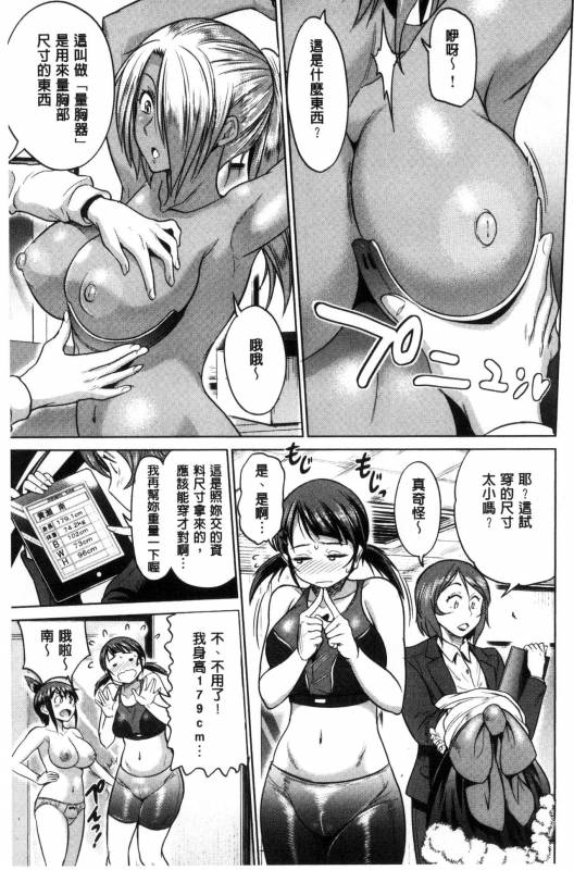 [DISTANCE] Joshi Luck! ~2 Years Later~ [Chinese] [鬼畜王汉化组重修版]_184