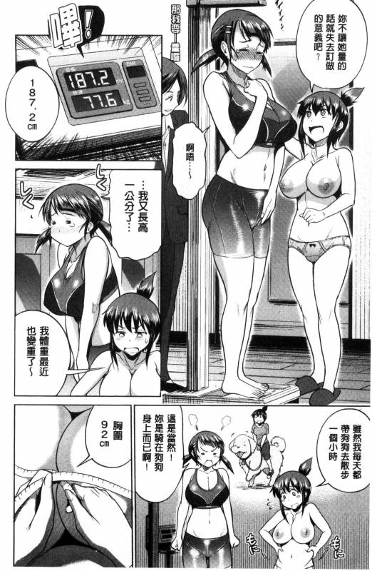 [DISTANCE] Joshi Luck! ~2 Years Later~ [Chinese] [鬼畜王汉化组重修版]_185