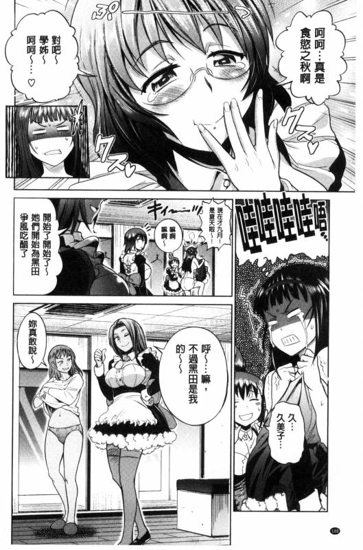 [DISTANCE] Joshi Luck! ~2 Years Later~ [Chinese] [鬼畜王汉化组重修版]_189