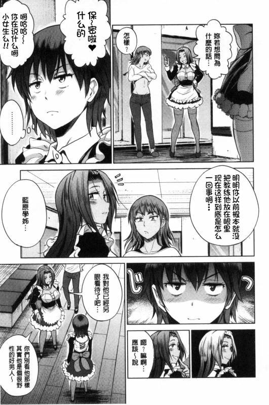 [DISTANCE] Joshi Luck! ~2 Years Later~ [Chinese] [鬼畜王汉化组重修版]_190