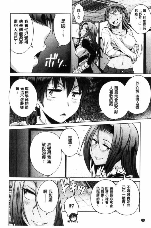 [DISTANCE] Joshi Luck! ~2 Years Later~ [Chinese] [鬼畜王汉化组重修版]_191