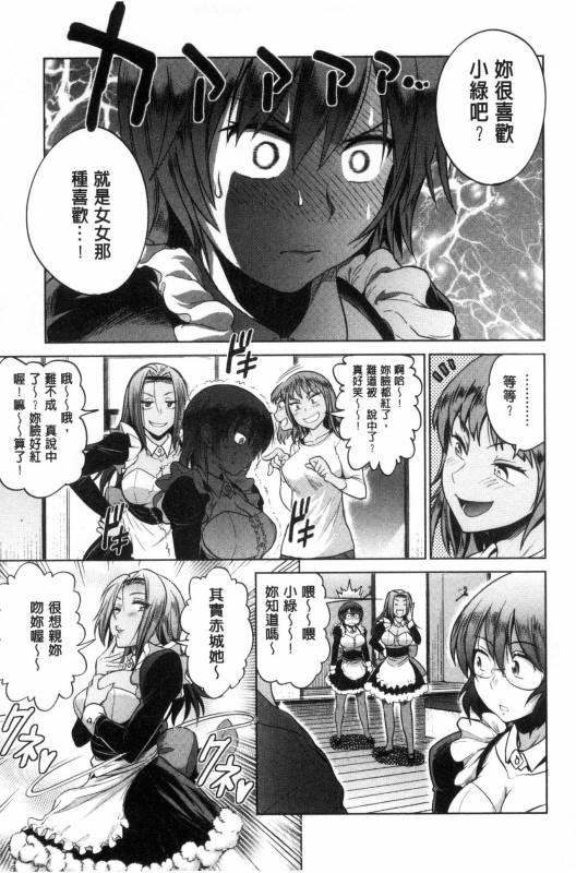 [DISTANCE] Joshi Luck! ~2 Years Later~ [Chinese] [鬼畜王汉化组重修版]_192