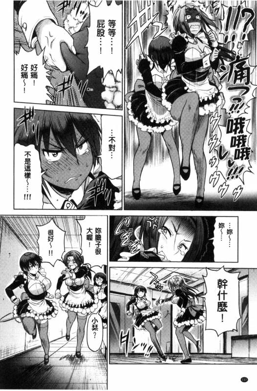 [DISTANCE] Joshi Luck! ~2 Years Later~ [Chinese] [鬼畜王汉化组重修版]_193