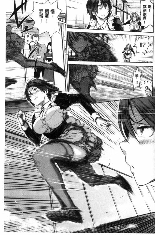 [DISTANCE] Joshi Luck! ~2 Years Later~ [Chinese] [鬼畜王汉化组重修版]_194