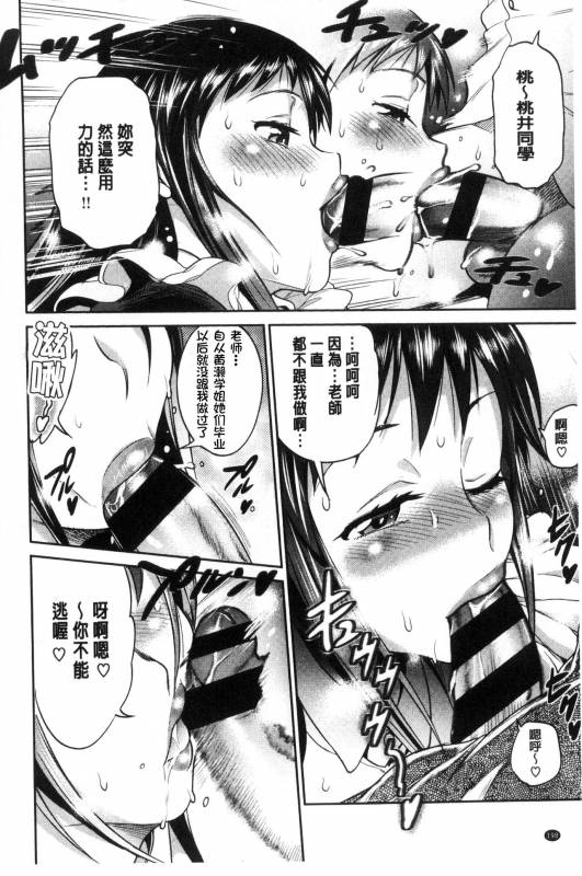 [DISTANCE] Joshi Luck! ~2 Years Later~ [Chinese] [鬼畜王汉化组重修版]_199