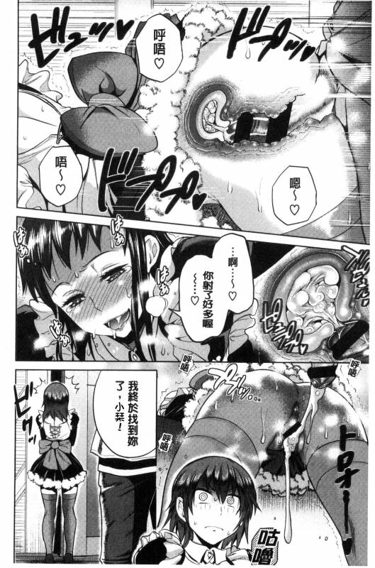 [DISTANCE] Joshi Luck! ~2 Years Later~ [Chinese] [鬼畜王汉化组重修版]_217