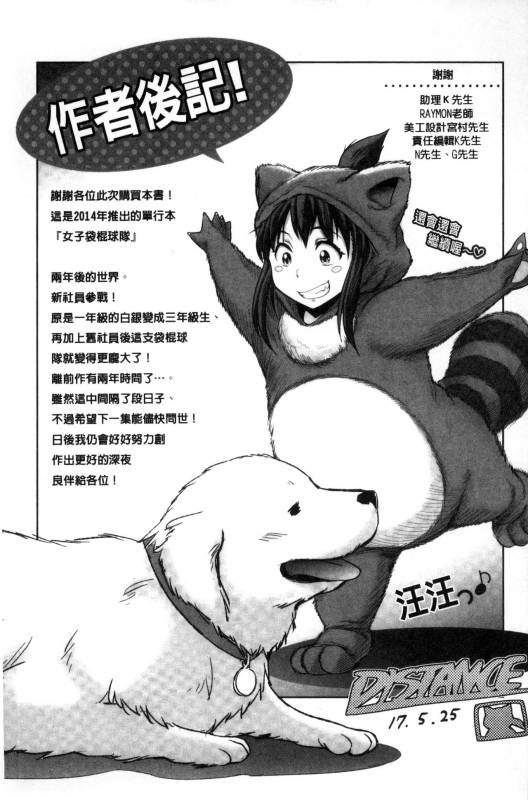 [DISTANCE] Joshi Luck! ~2 Years Later~ [Chinese] [鬼畜王汉化组重修版]_222