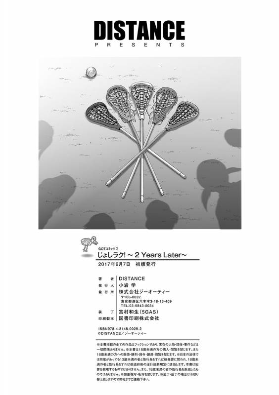 [DISTANCE] Joshi Luck! ~2 Years Later~ [Chinese] [鬼畜王汉化组重修版]_223