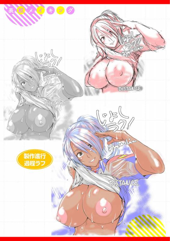 [DISTANCE] Joshi Luck! ~2 Years Later~ [Chinese] [鬼畜王汉化组重修版]_225