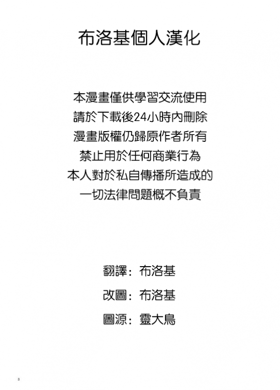 [Daishizen Juukou (Ashita)] Kyokina ana no Koakuma-san  巨大穴的小恶魔桑 (Touhou Pr_01