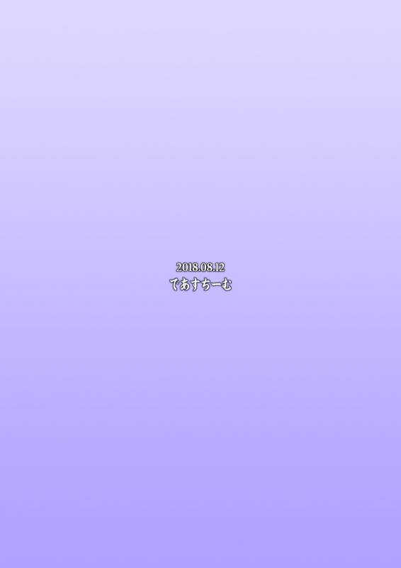 [Deastim (Unadon)] Chaldea SEX Rotation (FateGrand Order) [Digital]_29