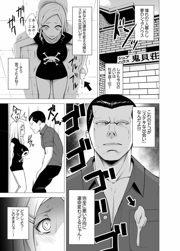 [Diisuke] Doukyonin wa Onna dake! Hatsujou Share House de Higawari Sounyuuchuu Ch. 1-6 [D_002