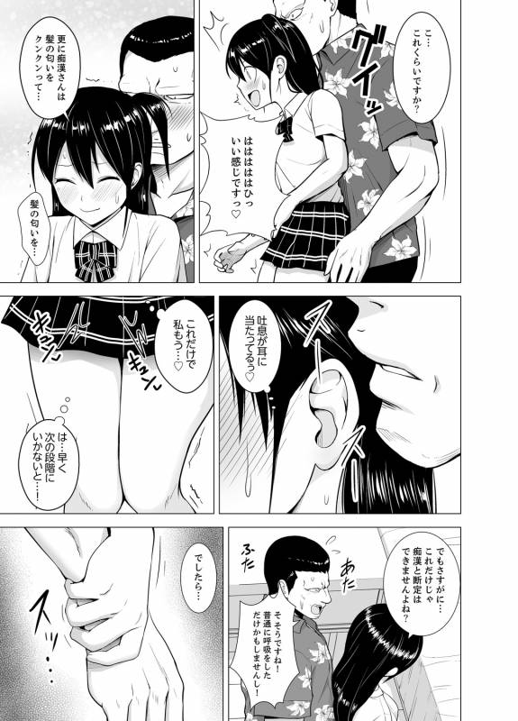 [Diisuke] Doukyonin wa Onna dake! Hatsujou Share House de Higawari Sounyuuchuu Ch. 1-6 [D_031