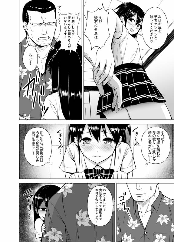 [Diisuke] Doukyonin wa Onna dake! Hatsujou Share House de Higawari Sounyuuchuu Ch. 1-6 [D_032