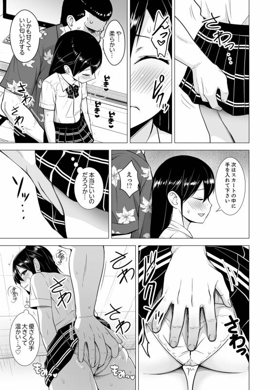 [Diisuke] Doukyonin wa Onna dake! Hatsujou Share House de Higawari Sounyuuchuu Ch. 1-6 [D_033