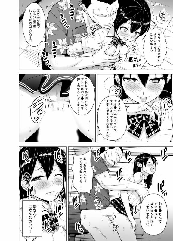 [Diisuke] Doukyonin wa Onna dake! Hatsujou Share House de Higawari Sounyuuchuu Ch. 1-6 [D_036