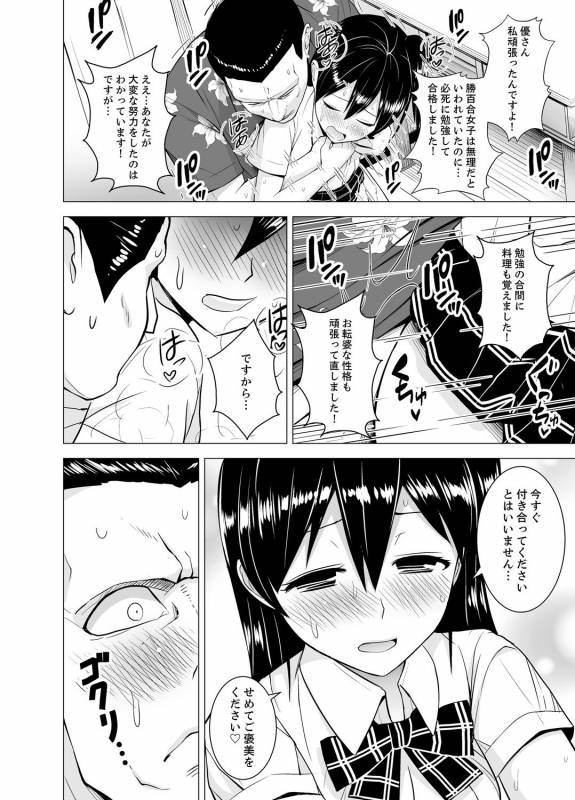 [Diisuke] Doukyonin wa Onna dake! Hatsujou Share House de Higawari Sounyuuchuu Ch. 1-6 [D_038