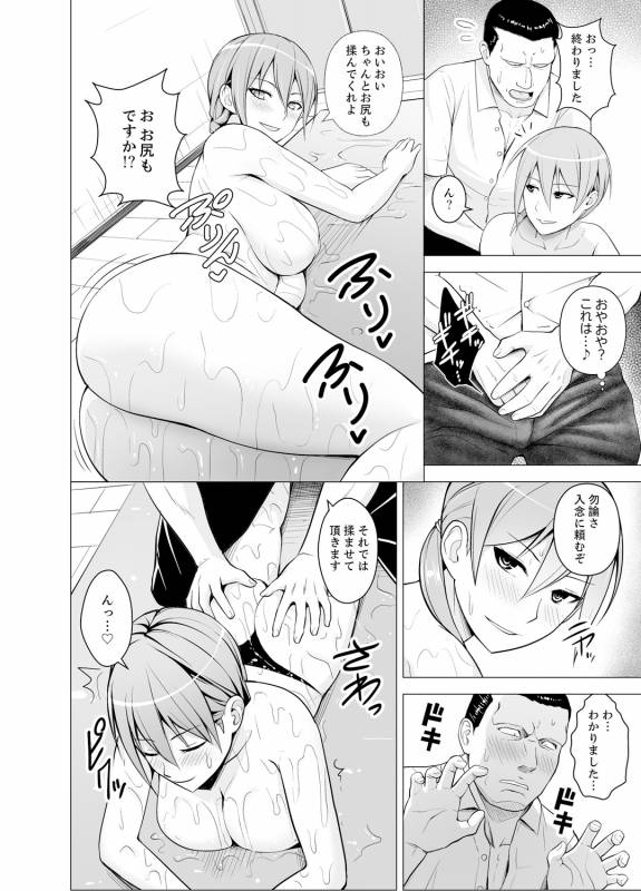 [Diisuke] Doukyonin wa Onna dake! Hatsujou Share House de Higawari Sounyuuchuu Ch. 1-6 [D_051