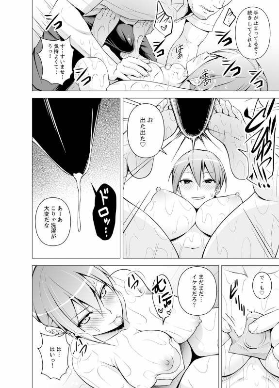 [Diisuke] Doukyonin wa Onna dake! Hatsujou Share House de Higawari Sounyuuchuu Ch. 1-6 [D_057