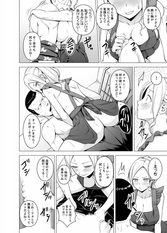 [Diisuke] Doukyonin wa Onna dake! Hatsujou Share House de Higawari Sounyuuchuu Ch. 1-6 [D_072