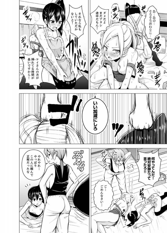 [Diisuke] Doukyonin wa Onna dake! Hatsujou Share House de Higawari Sounyuuchuu Ch. 1-6 [D_086