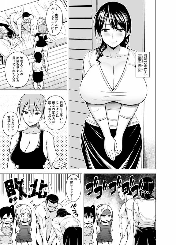 [Diisuke] Doukyonin wa Onna dake! Hatsujou Share House de Higawari Sounyuuchuu Ch. 1-6 [D_087