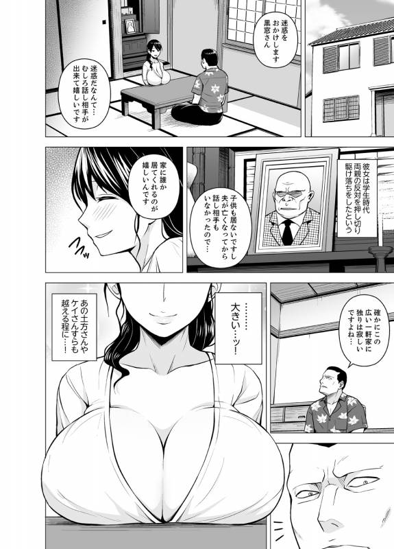 [Diisuke] Doukyonin wa Onna dake! Hatsujou Share House de Higawari Sounyuuchuu Ch. 1-6 [D_088