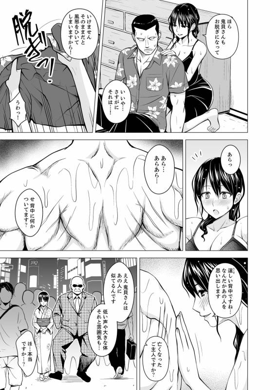 [Diisuke] Doukyonin wa Onna dake! Hatsujou Share House de Higawari Sounyuuchuu Ch. 1-6 [D_094
