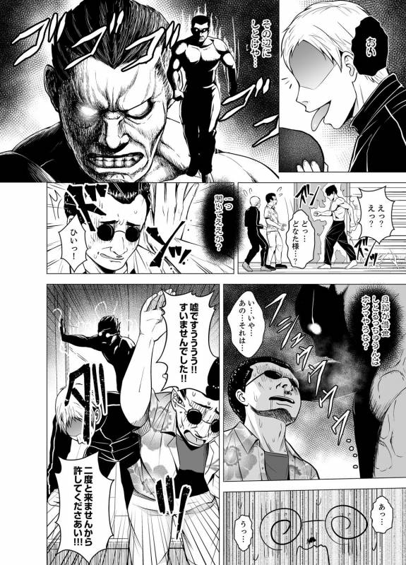 [Diisuke] Doukyonin wa Onna dake! Hatsujou Share House de Higawari Sounyuuchuu Ch. 1-6 [D_097