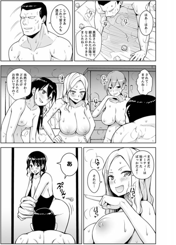 [Diisuke] Doukyonin wa Onna dake! Hatsujou Share House de Higawari Sounyuuchuu Ch. 1-6 [D_135