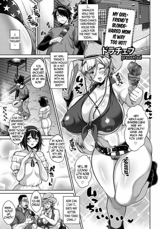 [Dorachefu] Kanojo no Kinpatsu _00