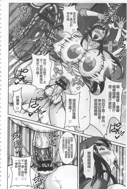 [Dorachefu] Sokuhame Sukebe Ana  即插入好色淫穴 [Chinese]_016