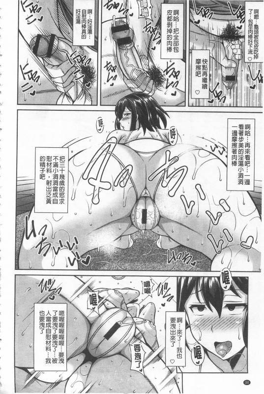 [Dorachefu] Sokuhame Sukebe Ana  即插入好色淫穴 [Chinese]_030