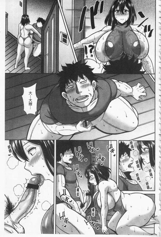 [Dorachefu] Sokuhame Sukebe Ana  即插入好色淫穴 [Chinese]_035