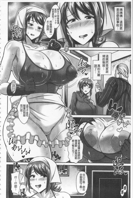 [Dorachefu] Sokuhame Sukebe Ana  即插入好色淫穴 [Chinese]_046