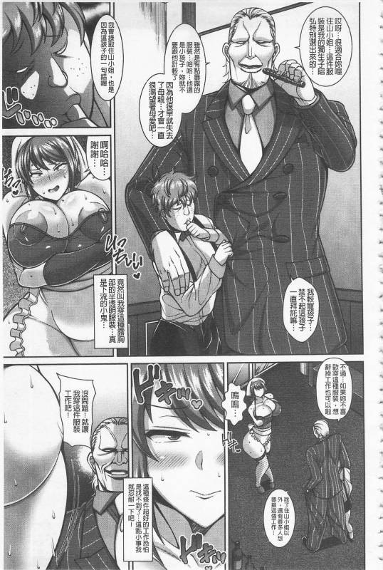 [Dorachefu] Sokuhame Sukebe Ana  即插入好色淫穴 [Chinese]_047